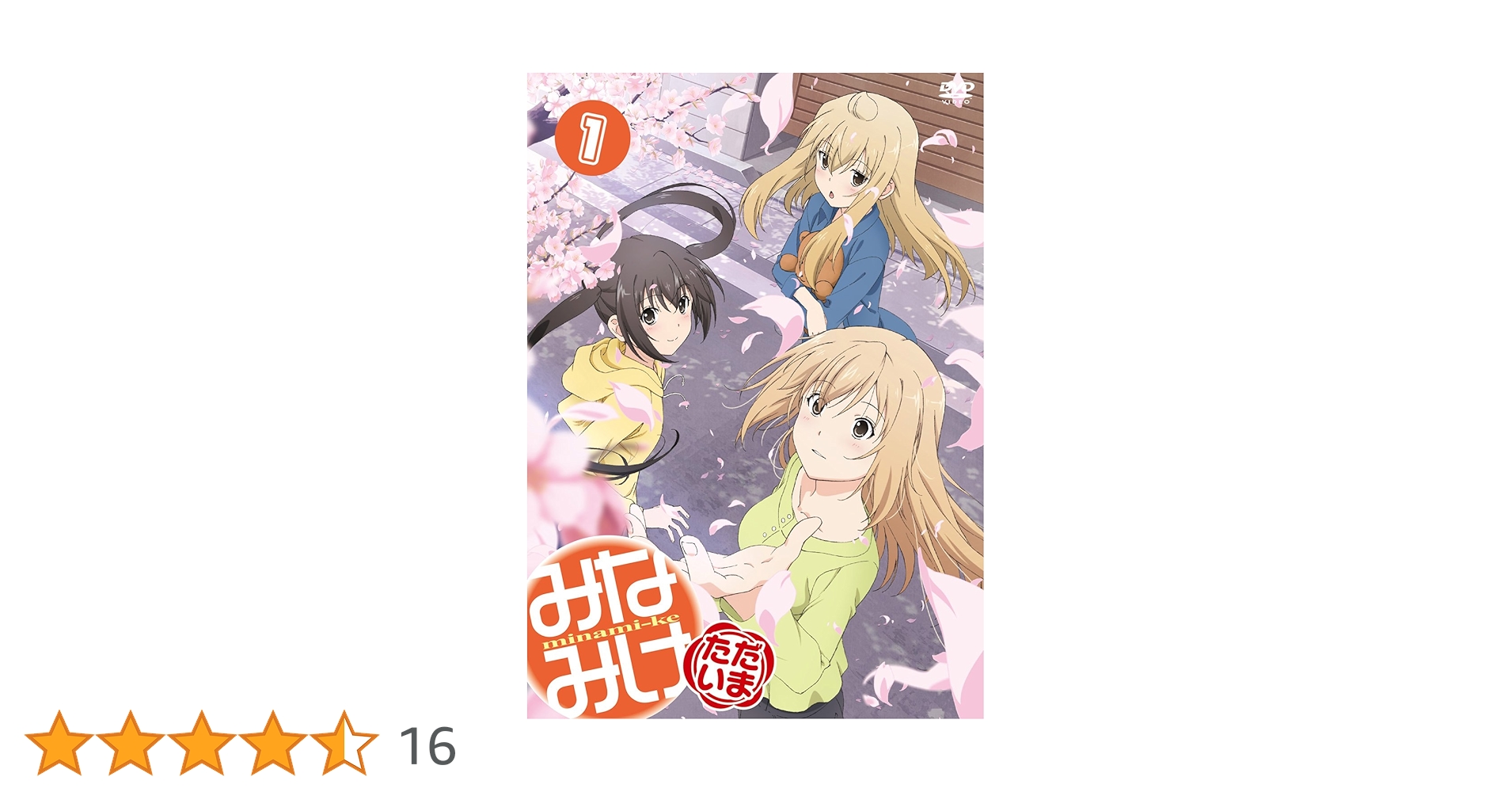 みなみけ DVD ドラマCD 17本セット みなみけ DVD ドラマCD 17本セット Amazon.co.jp: みなみけ Blu